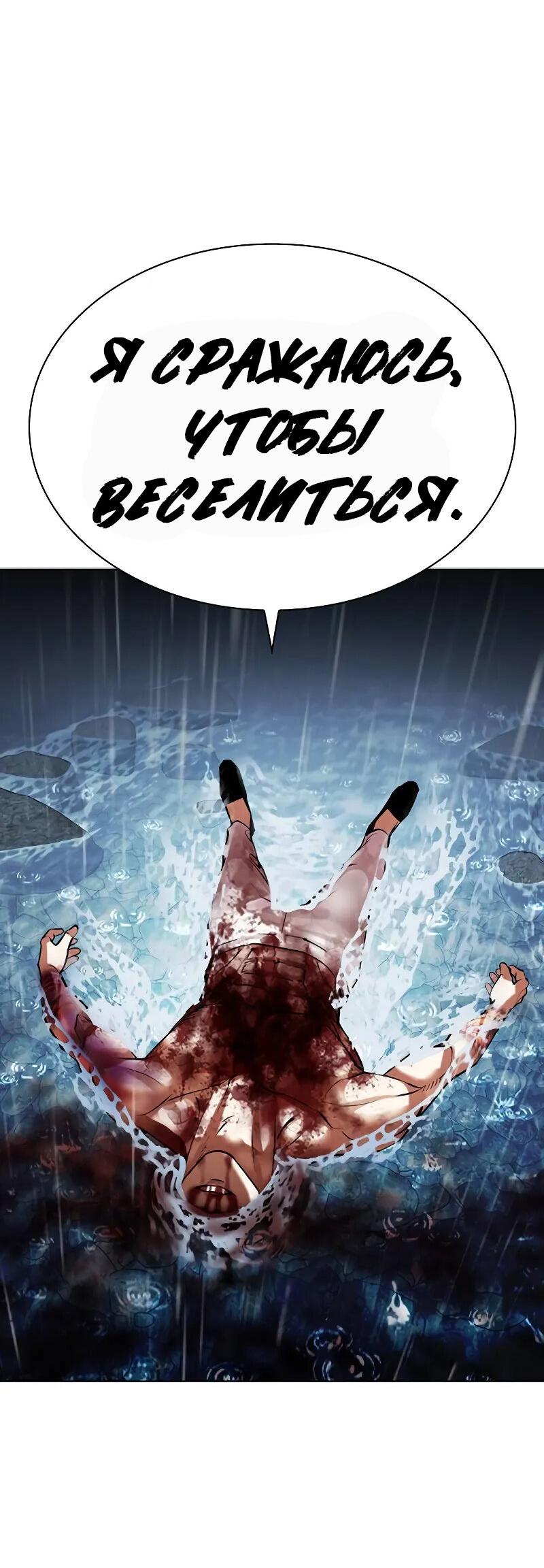 Read Лукизм RU Manga Online