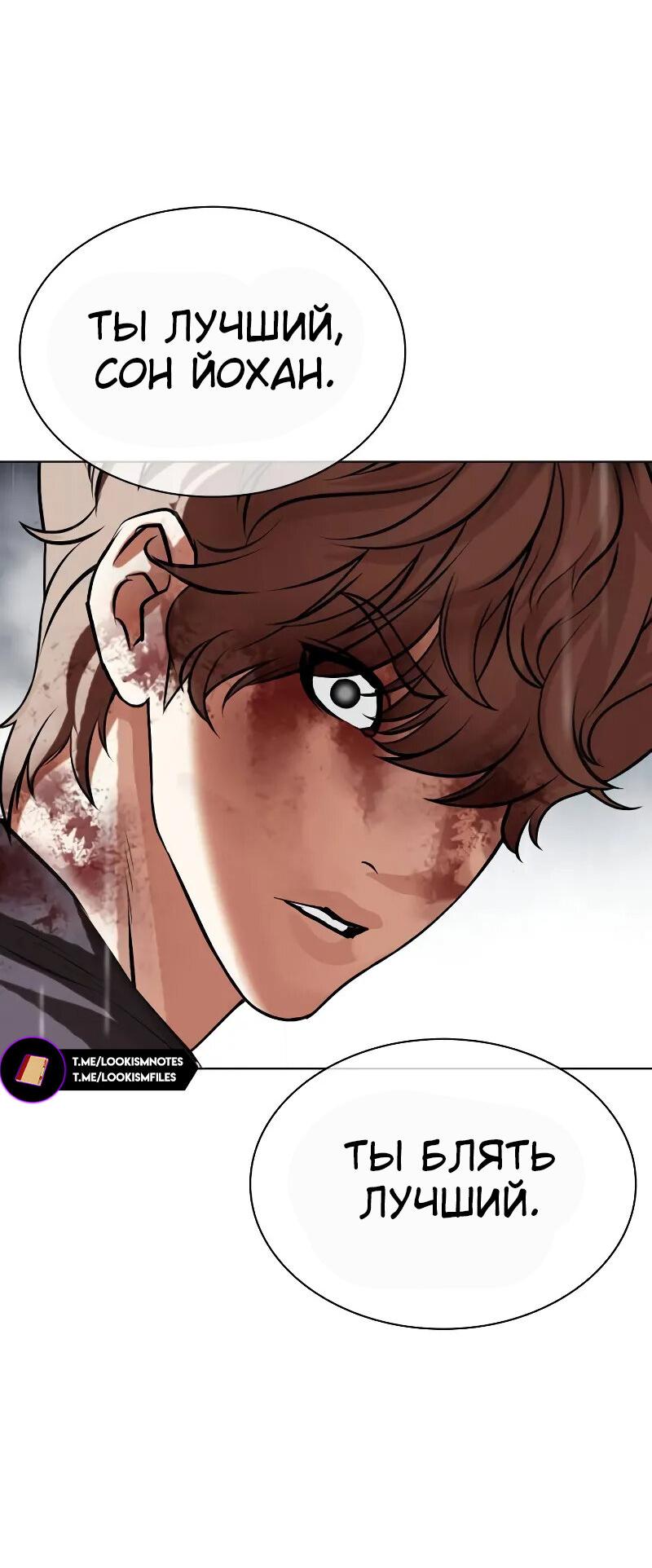 Read Лукизм RU Manga Online