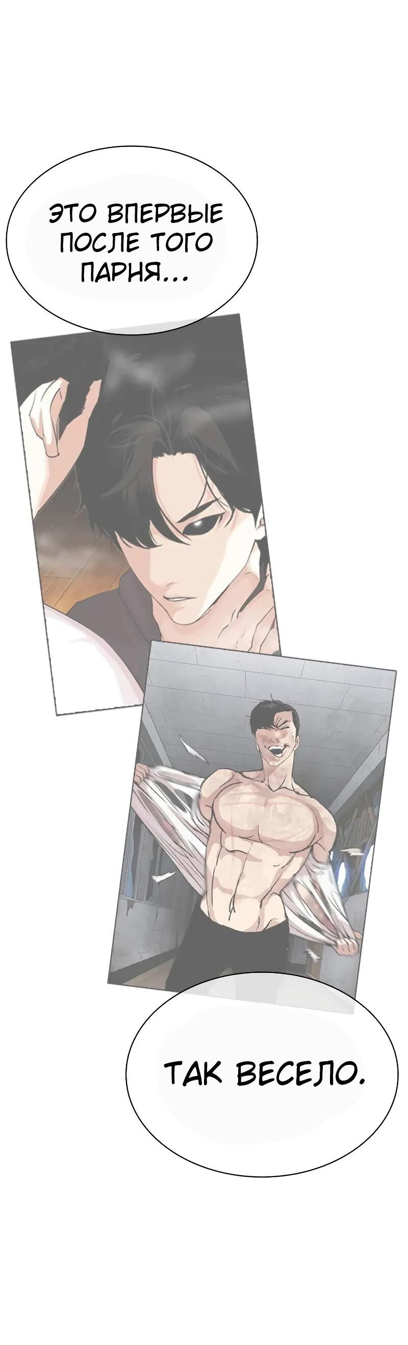 Read Лукизм RU Manga Online