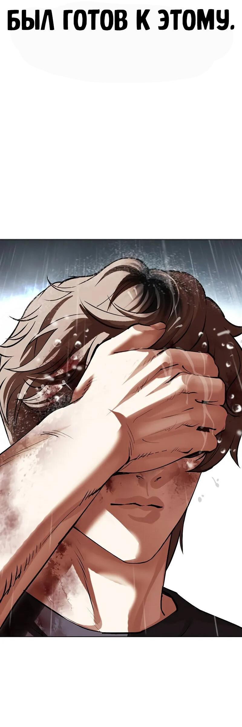 Read Лукизм RU Manga Online