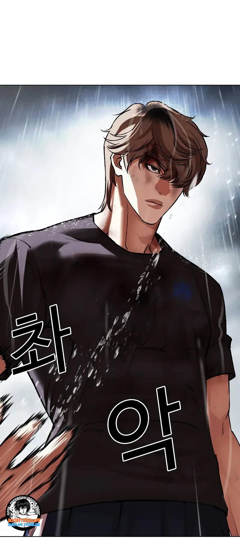 Read Лукизм RU Manga Online
