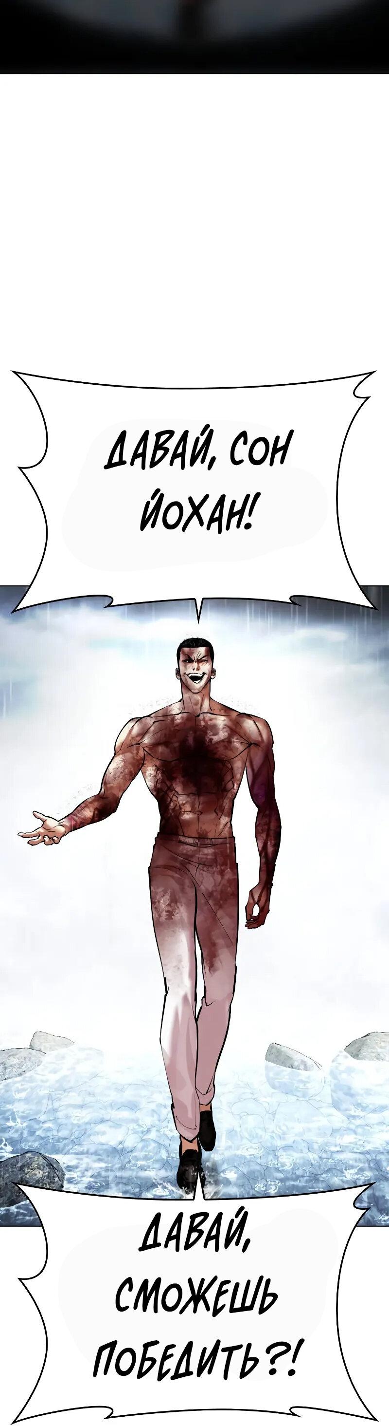Read Лукизм RU Manga Online