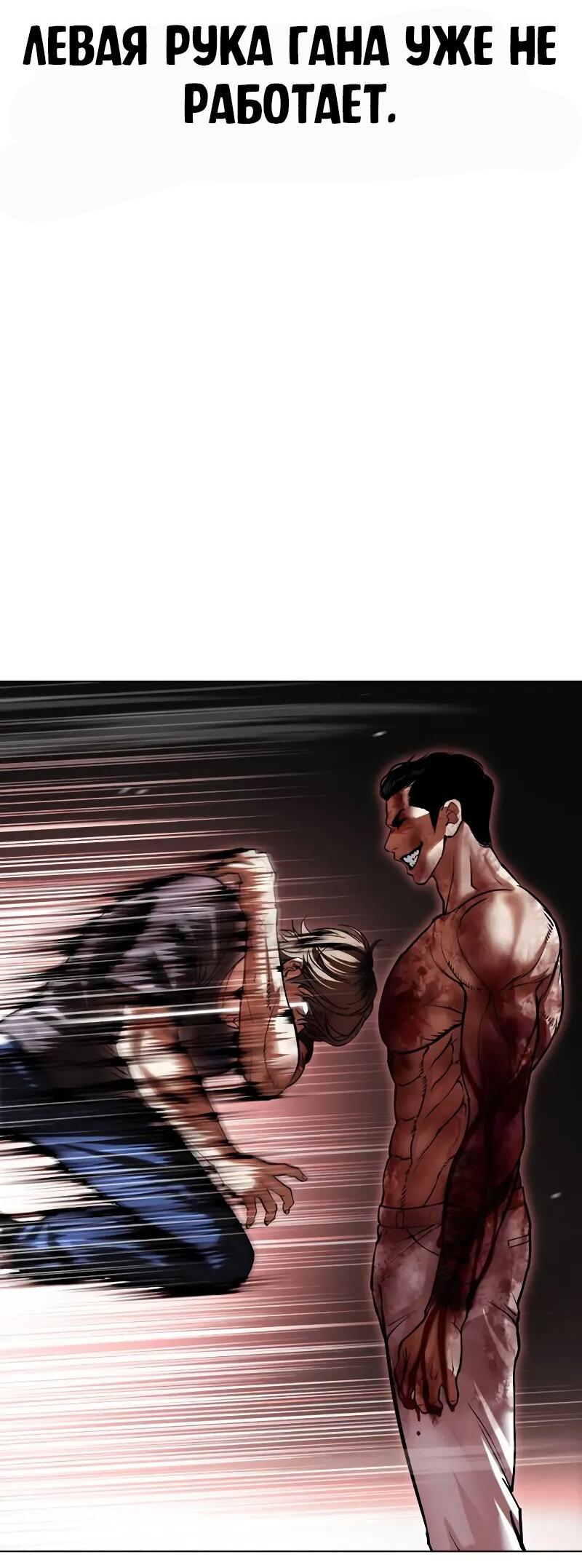 Read Лукизм RU Manga Online