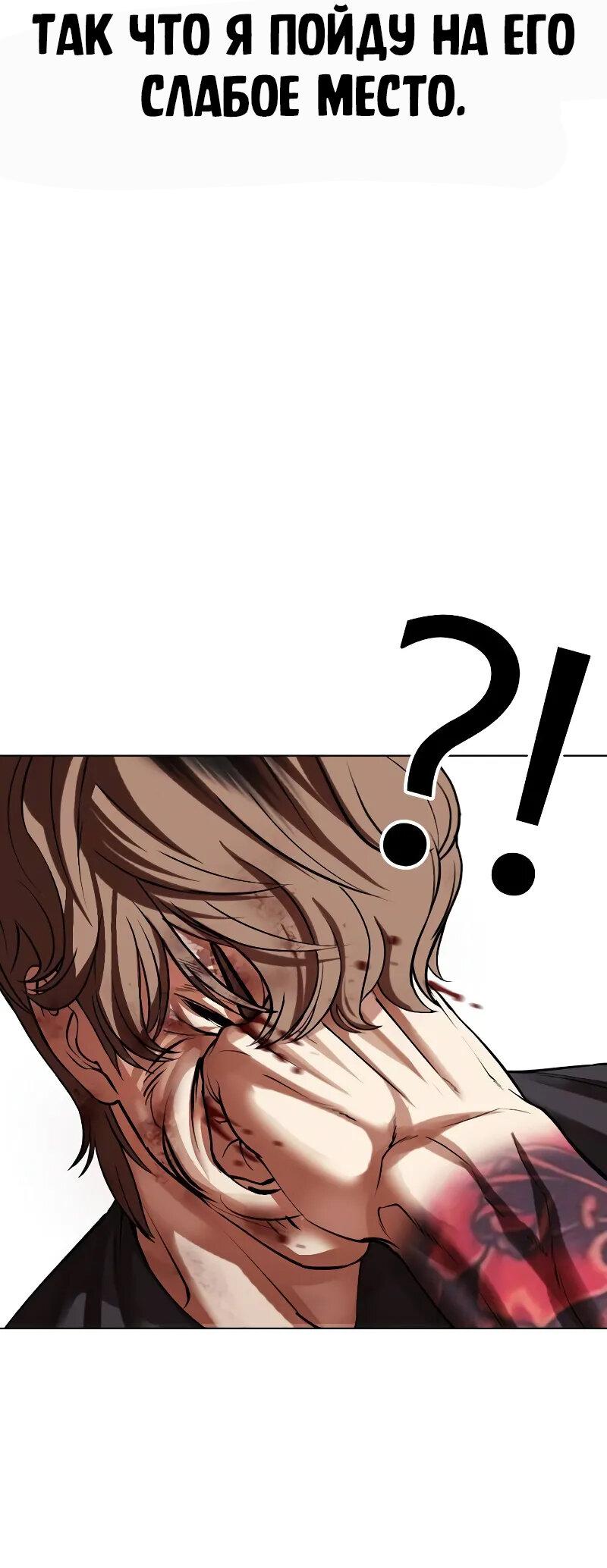 Read Лукизм RU Manga Online