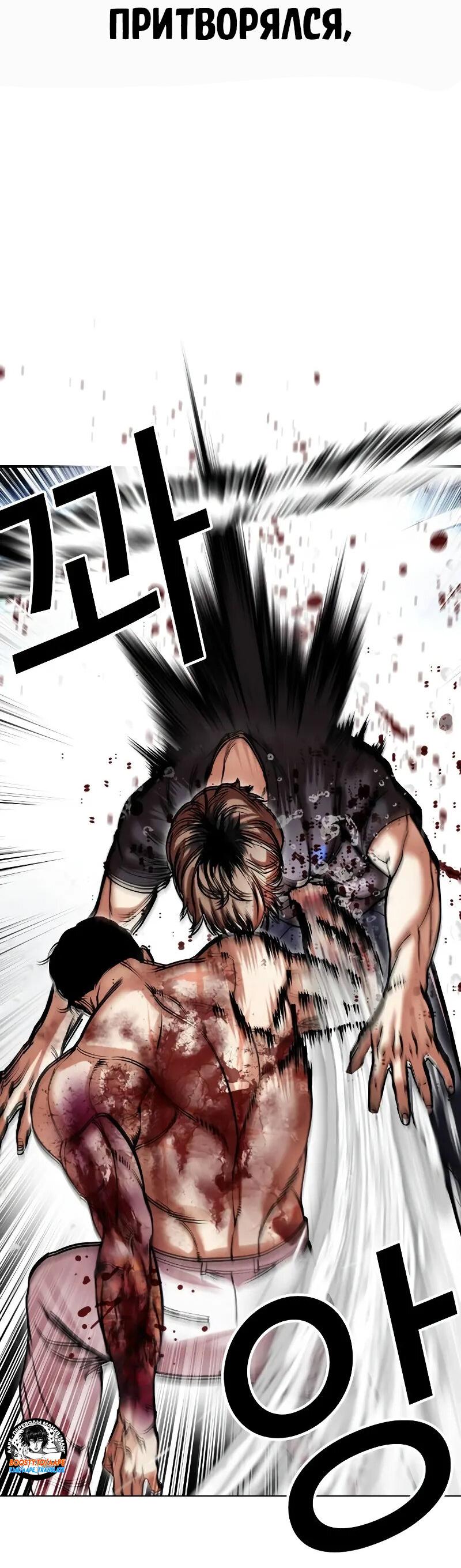 Read Лукизм RU Manga Online