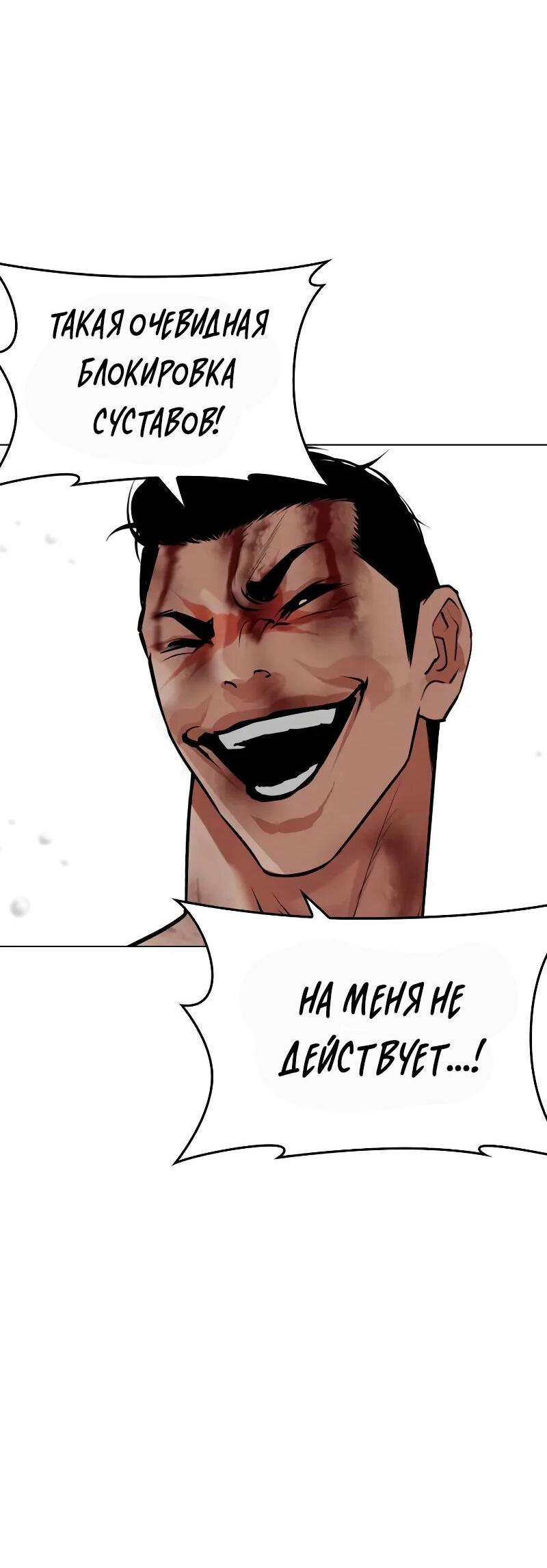 Read Лукизм RU Manga Online