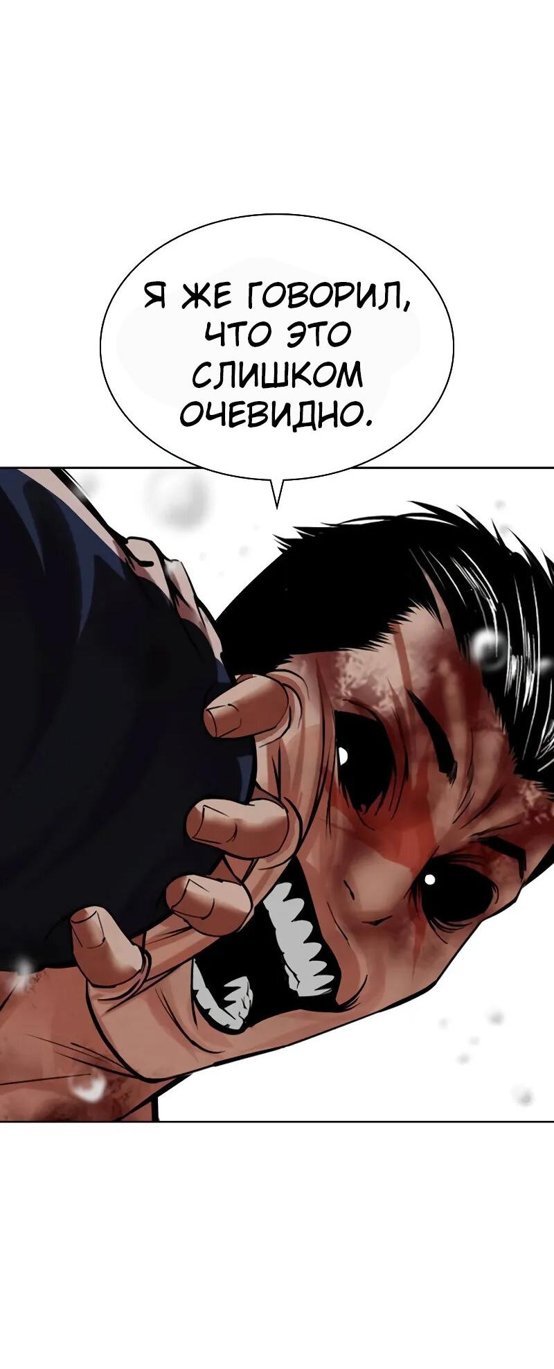 Read Лукизм RU Manga Online
