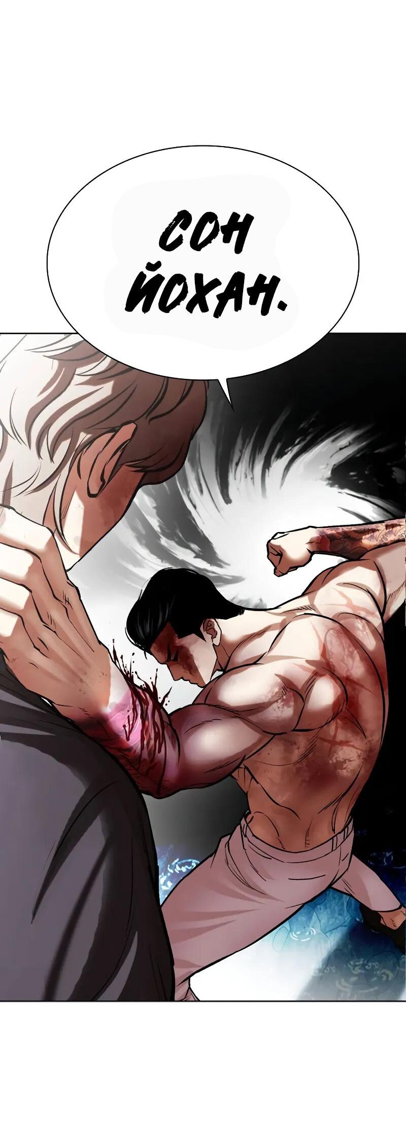 Read Лукизм RU Manga Online