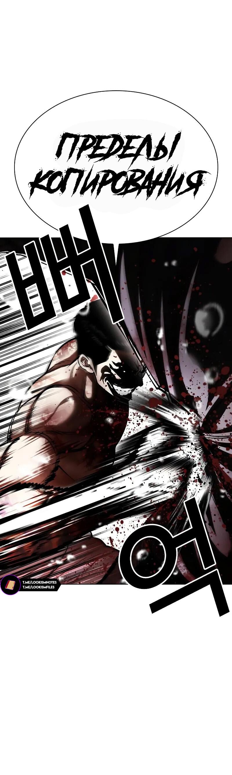 Read Лукизм RU Manga Online
