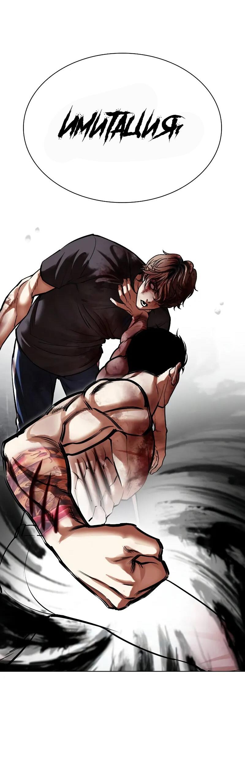 Read Лукизм RU Manga Online