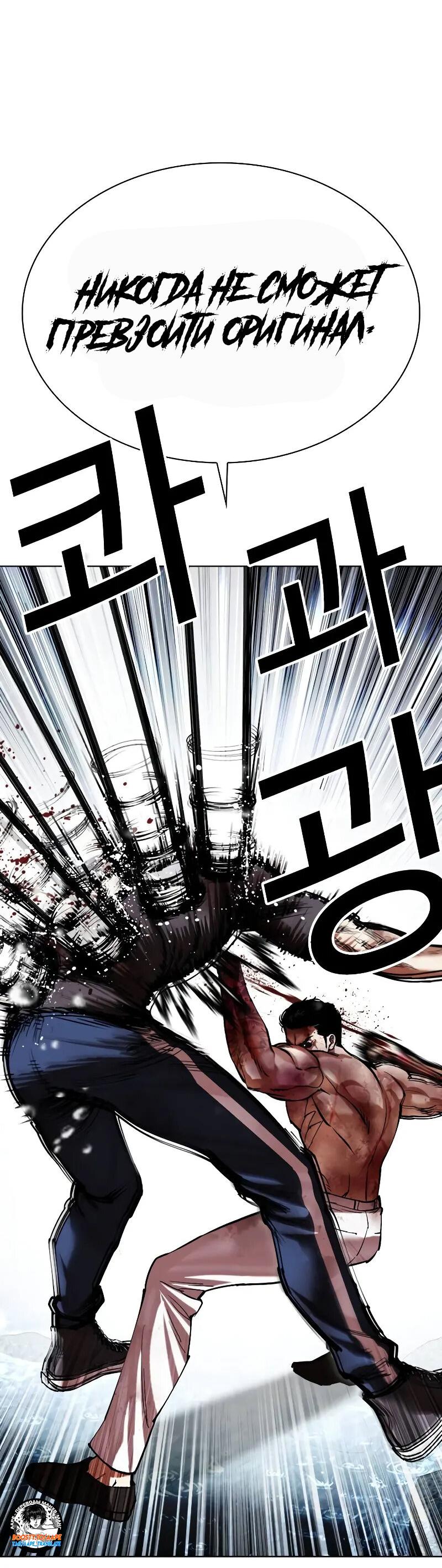 Read Лукизм RU Manga Online