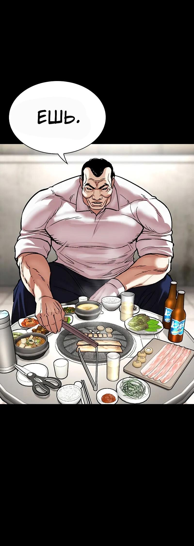 Read Лукизм RU Manga Online
