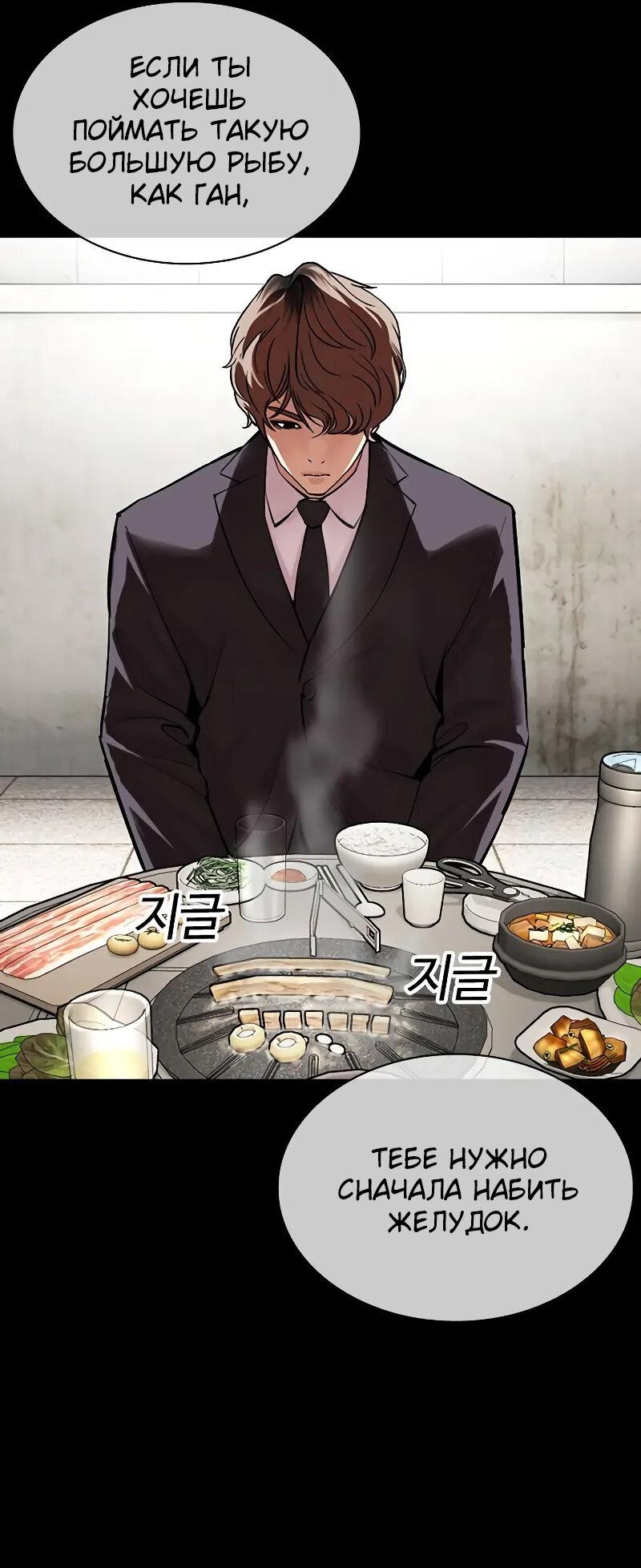Read Лукизм RU Manga Online