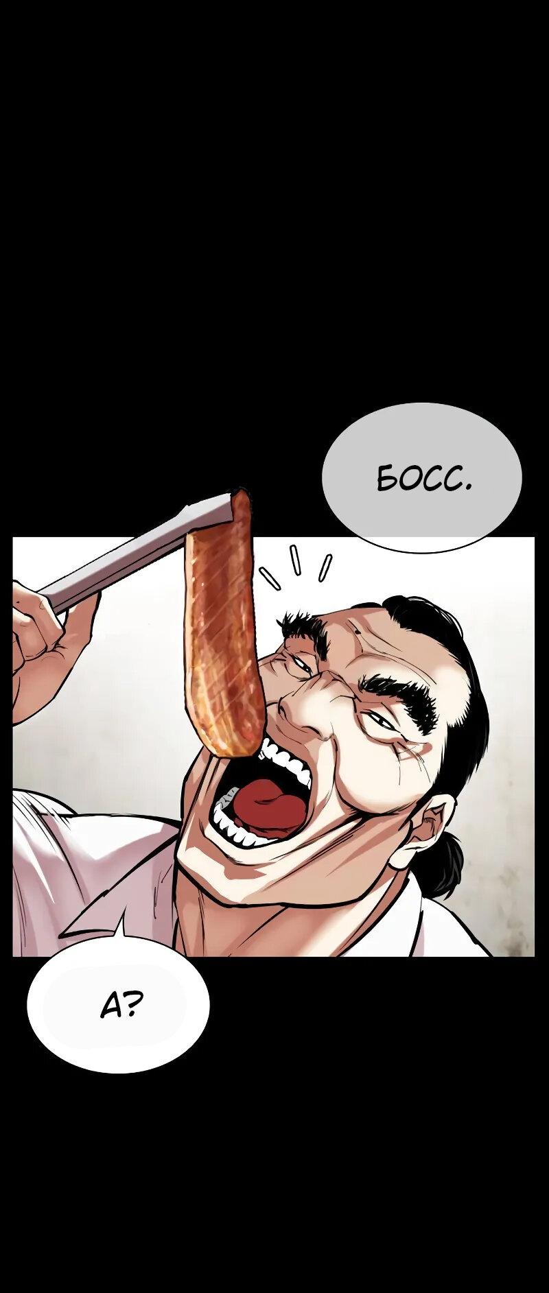 Read Лукизм RU Manga Online