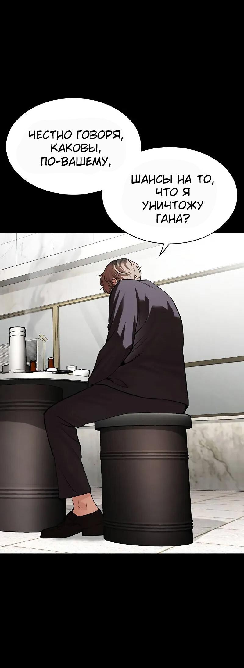 Read Лукизм RU Manga Online