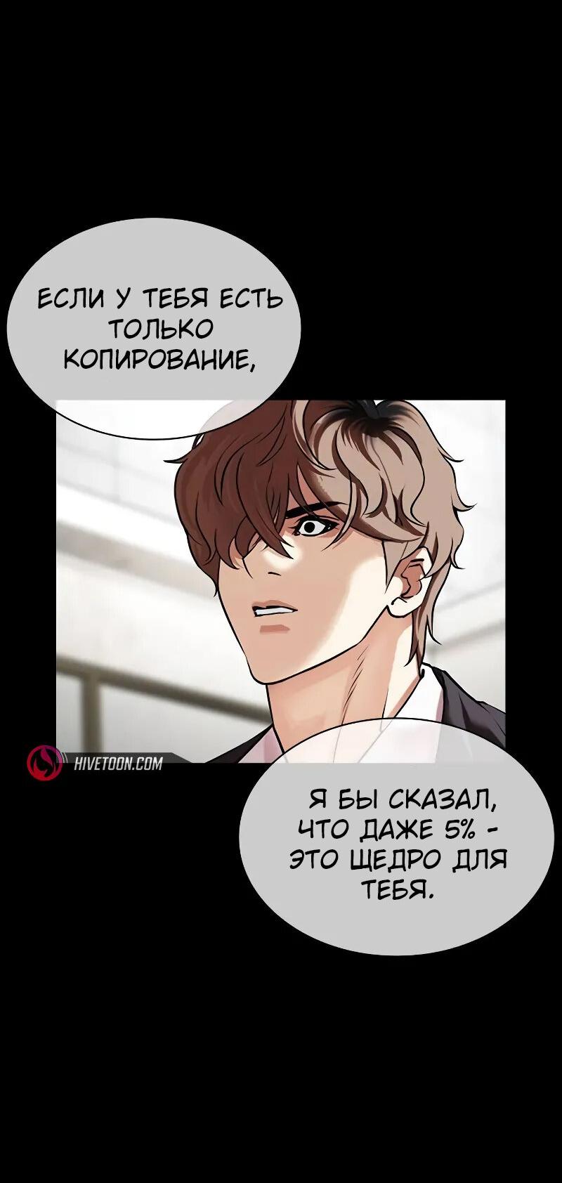 Read Лукизм RU Manga Online