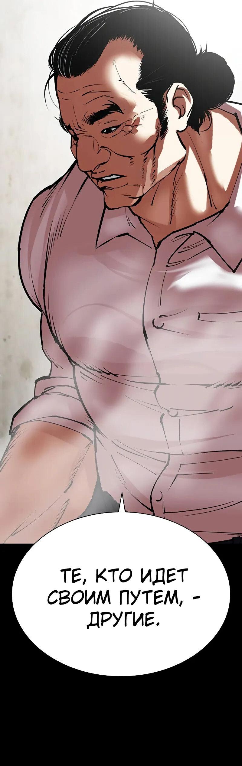 Read Лукизм RU Manga Online