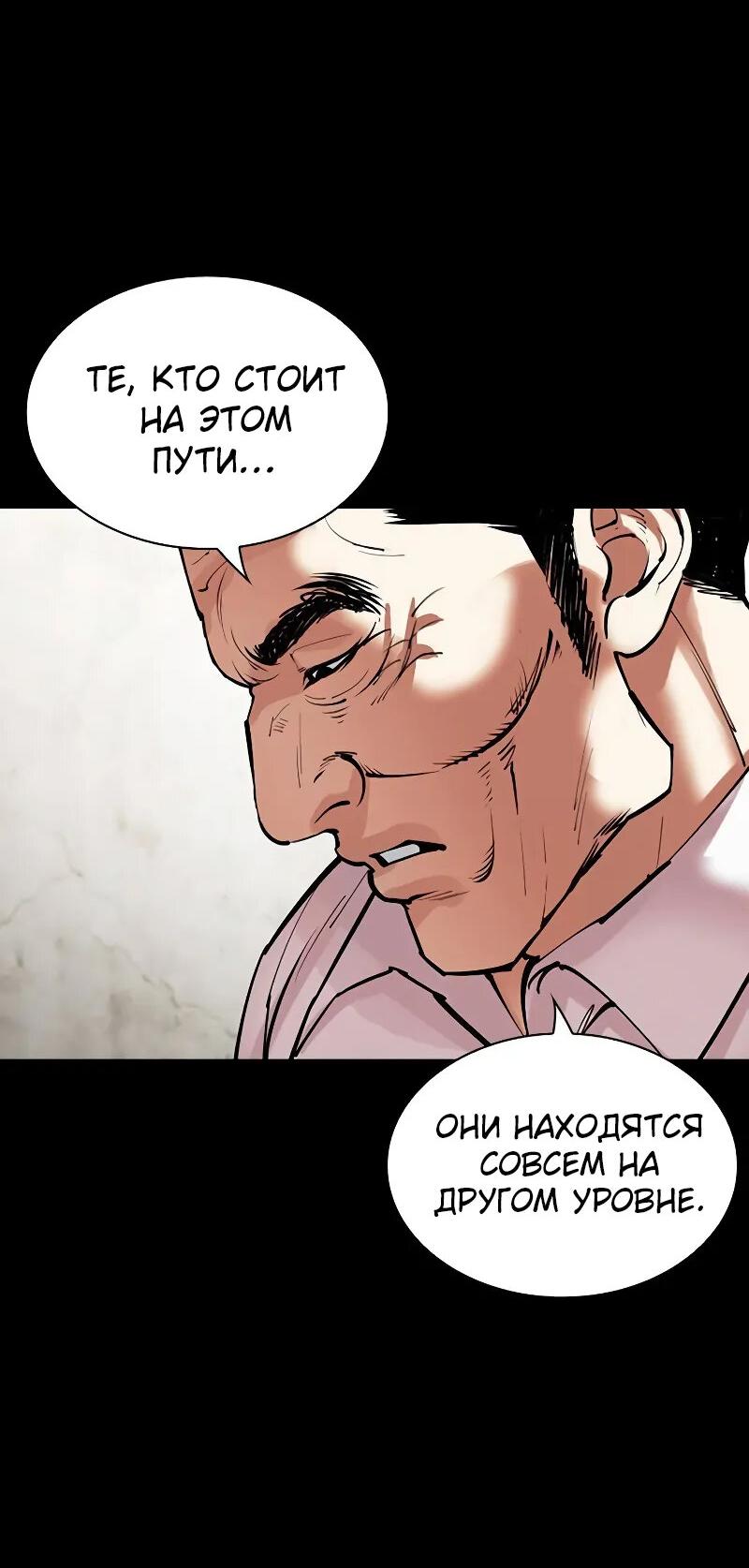 Read Лукизм RU Manga Online