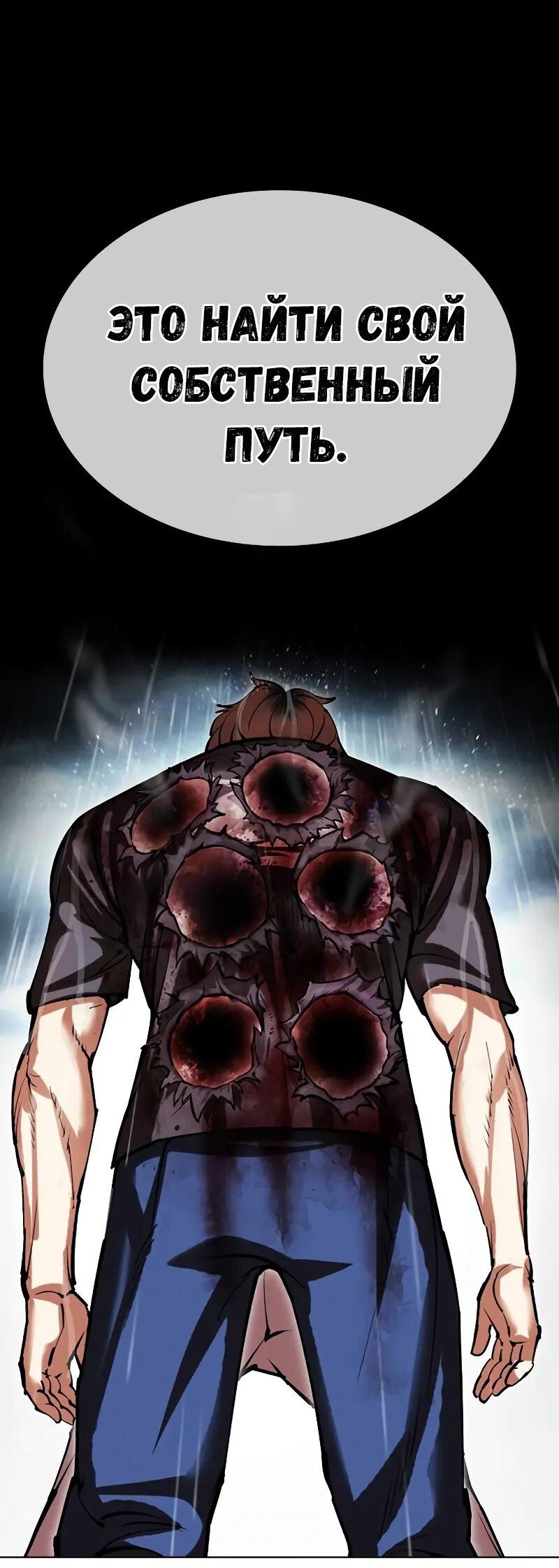 Read Лукизм RU Manga Online