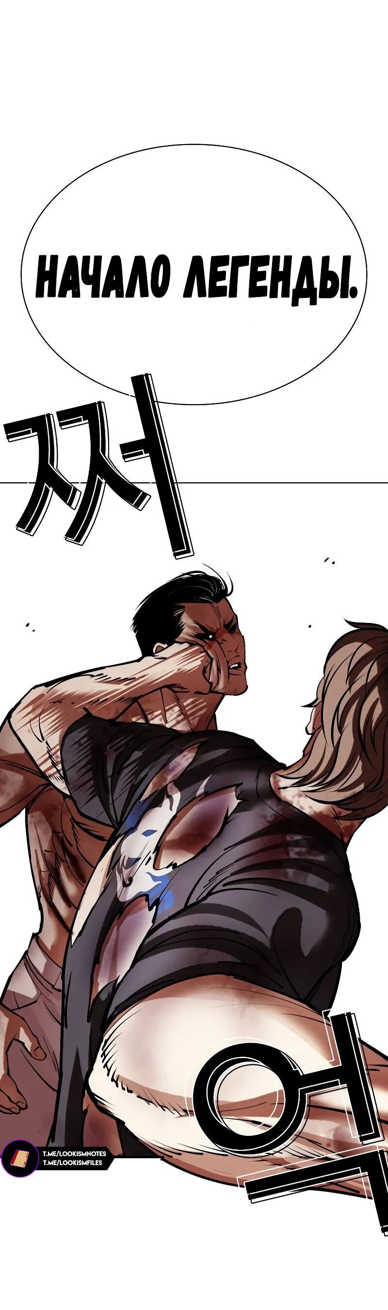 Read Лукизм RU Manga Online
