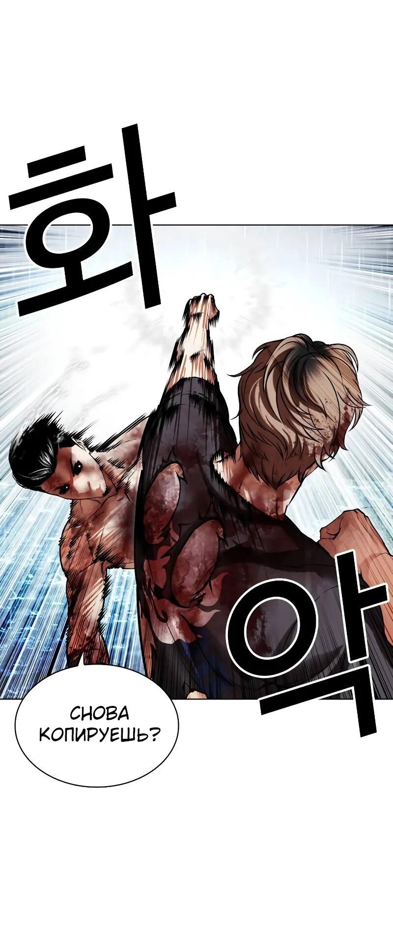 Read Лукизм RU Manga Online