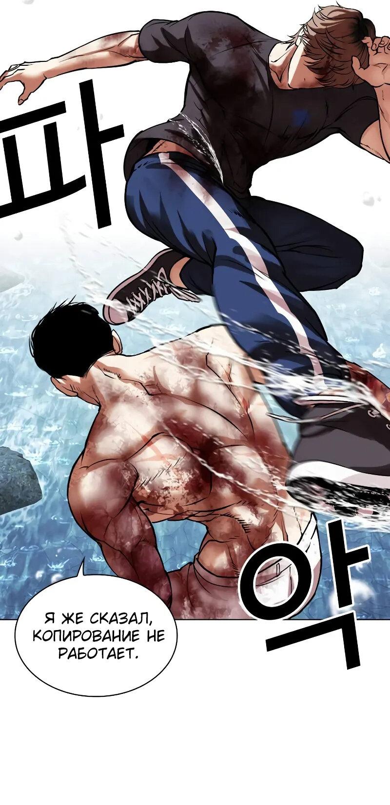 Read Лукизм RU Manga Online