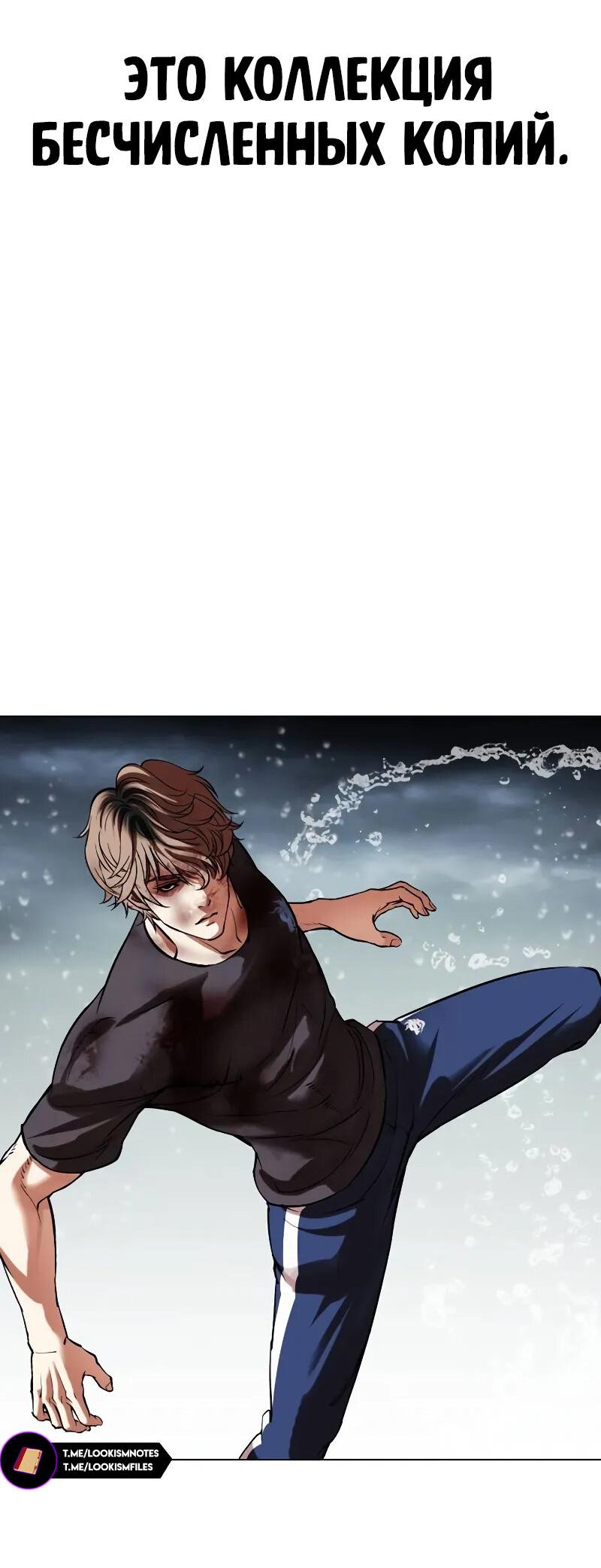 Read Лукизм RU Manga Online