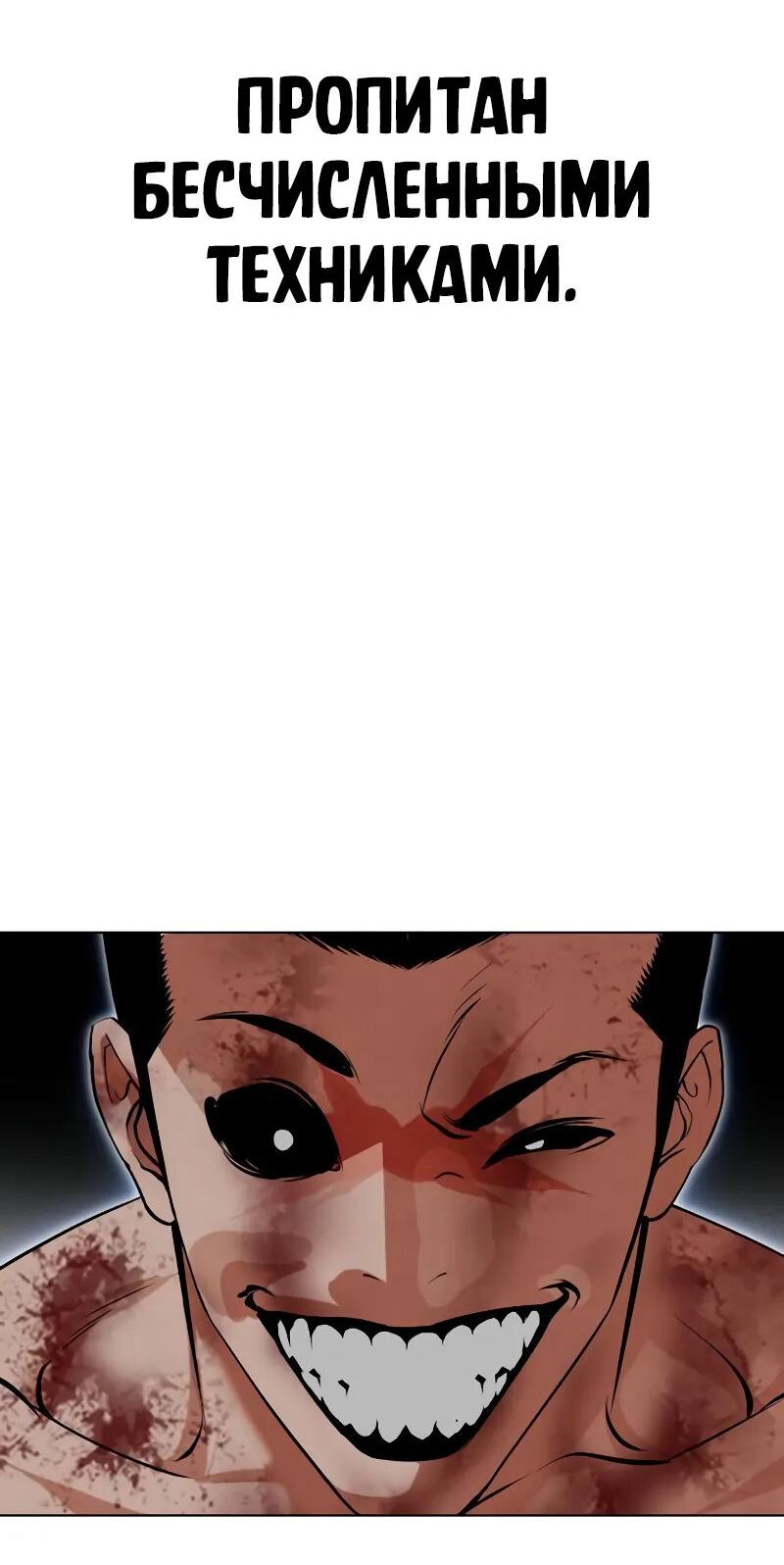 Read Лукизм RU Manga Online