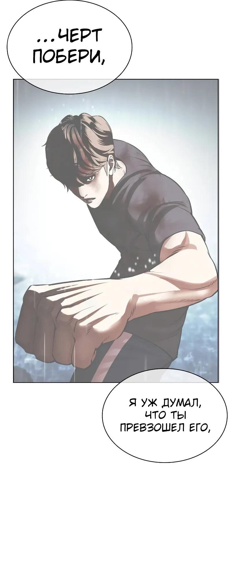 Read Лукизм RU Manga Online