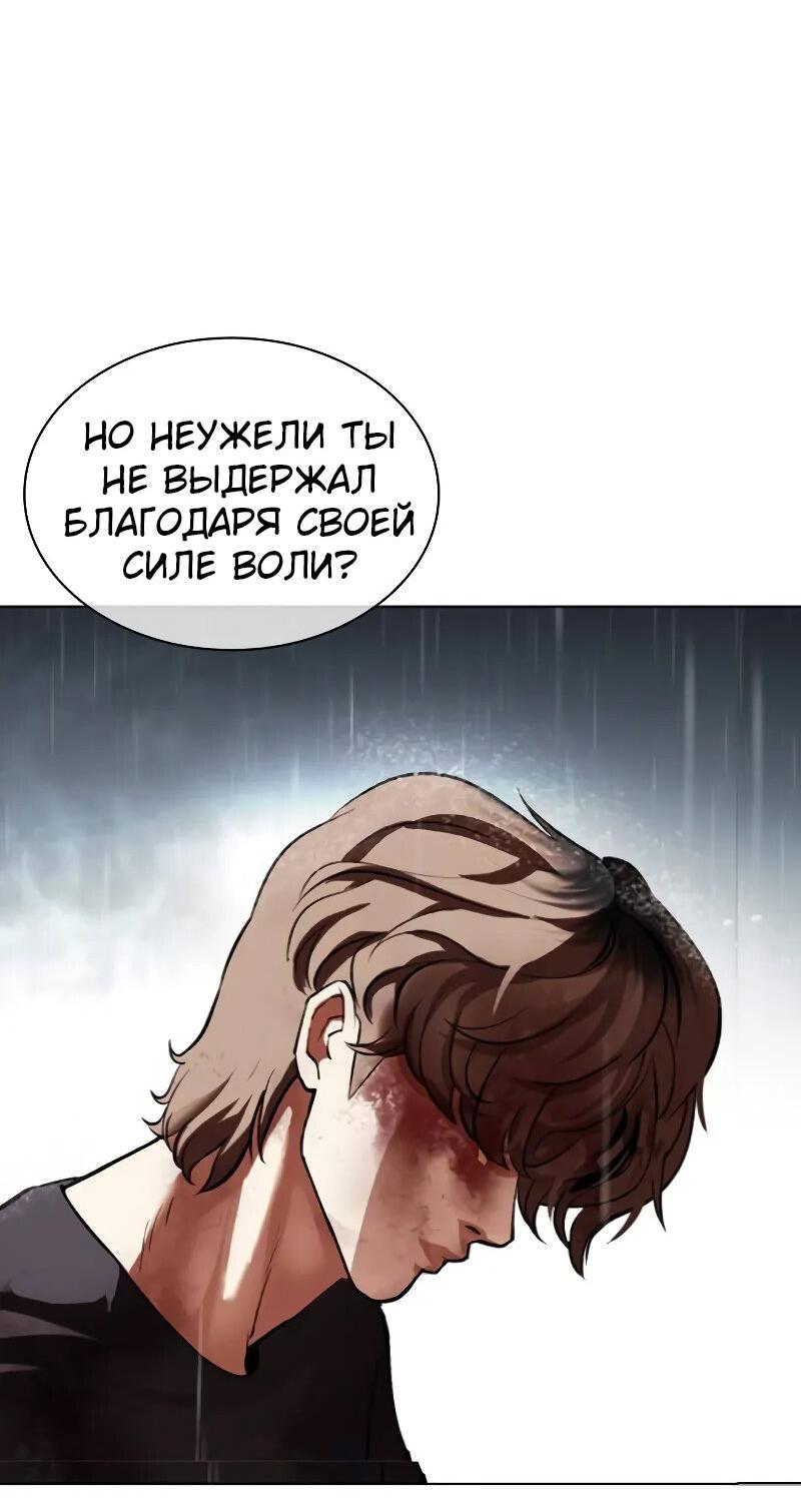Read Лукизм RU Manga Online