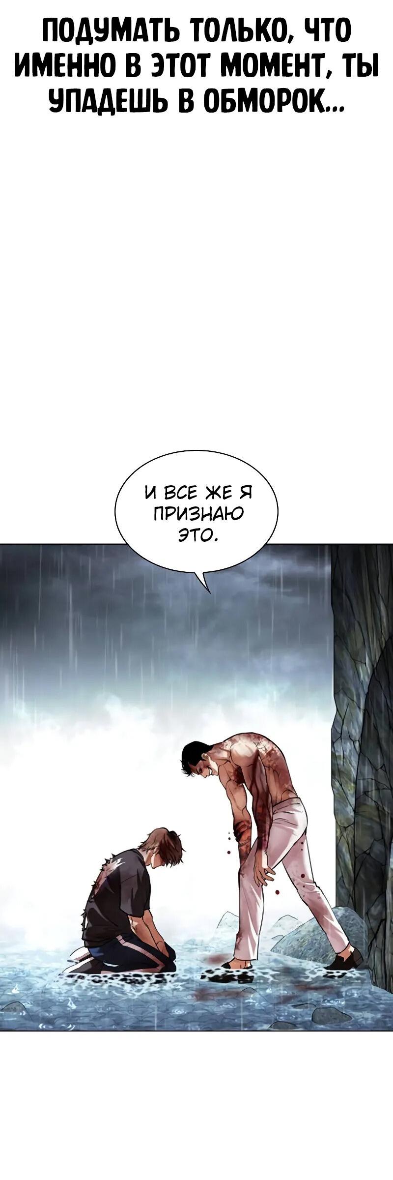 Read Лукизм RU Manga Online