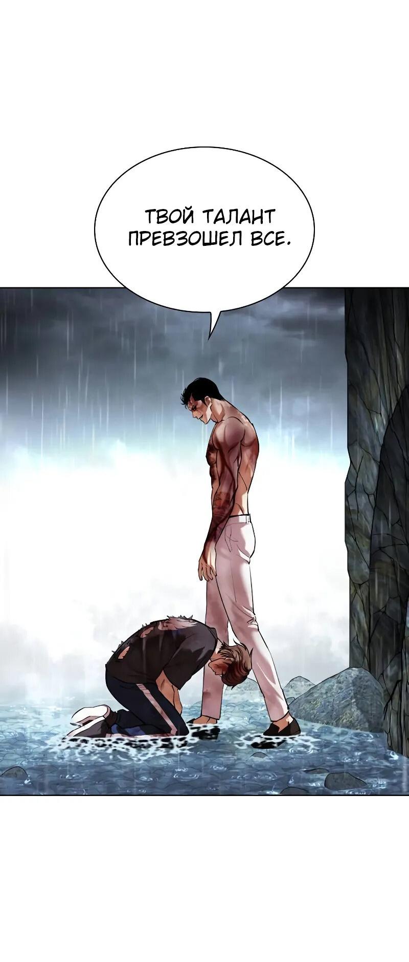 Read Лукизм RU Manga Online