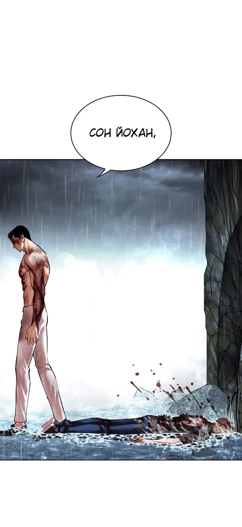 Read Лукизм RU Manga Online