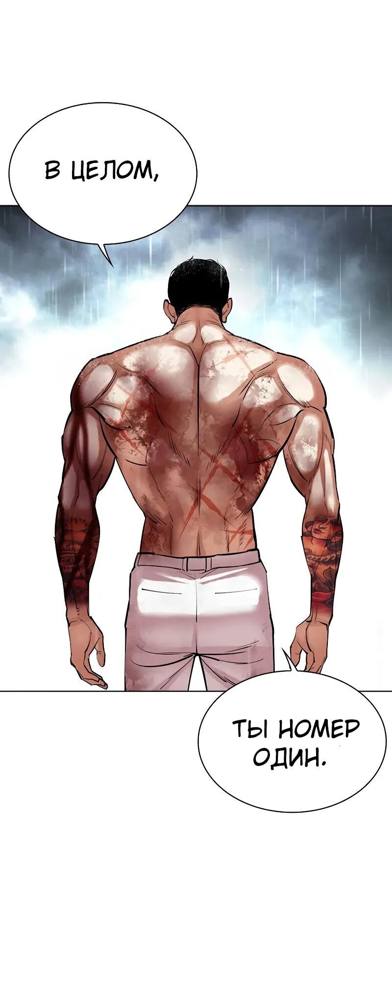 Read Лукизм RU Manga Online