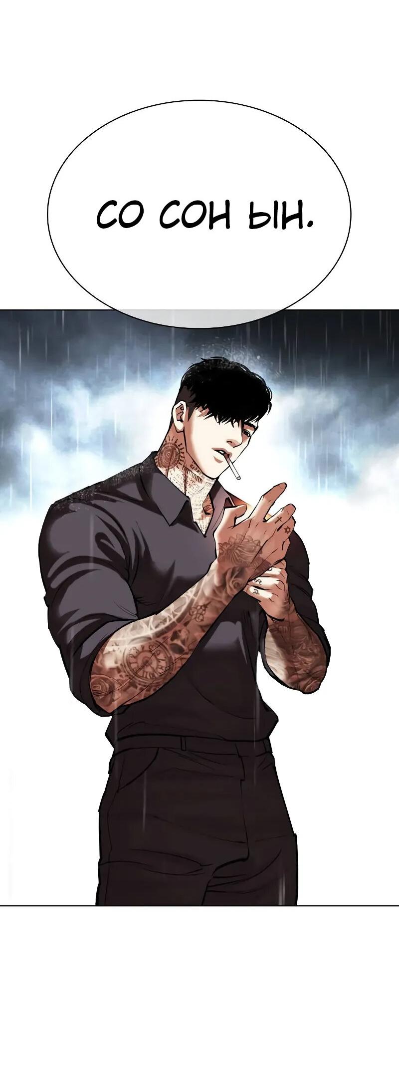 Read Лукизм RU Manga Online