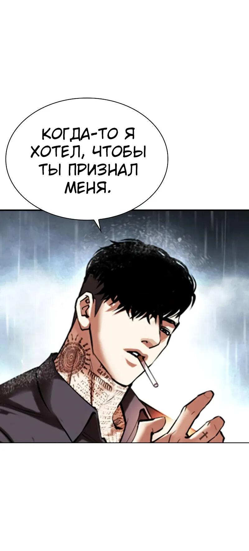 Read Лукизм RU Manga Online