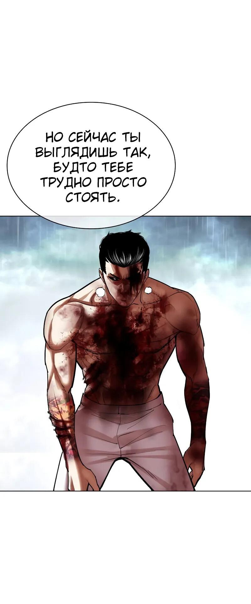 Read Лукизм RU Manga Online