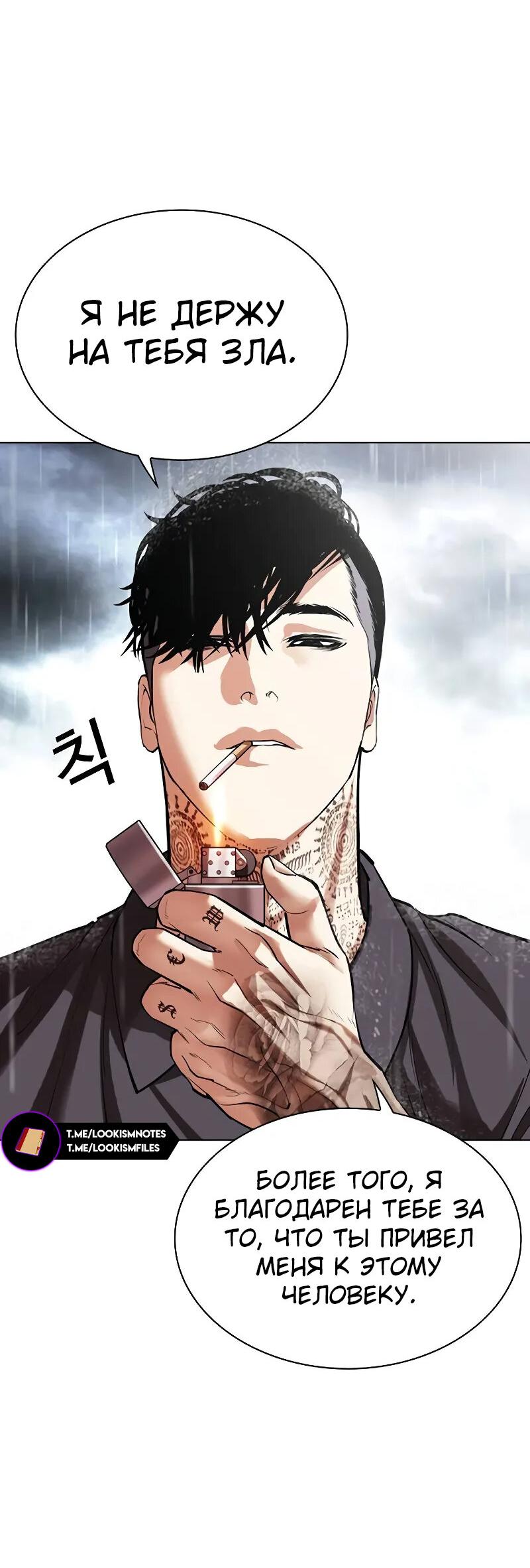 Read Лукизм RU Manga Online