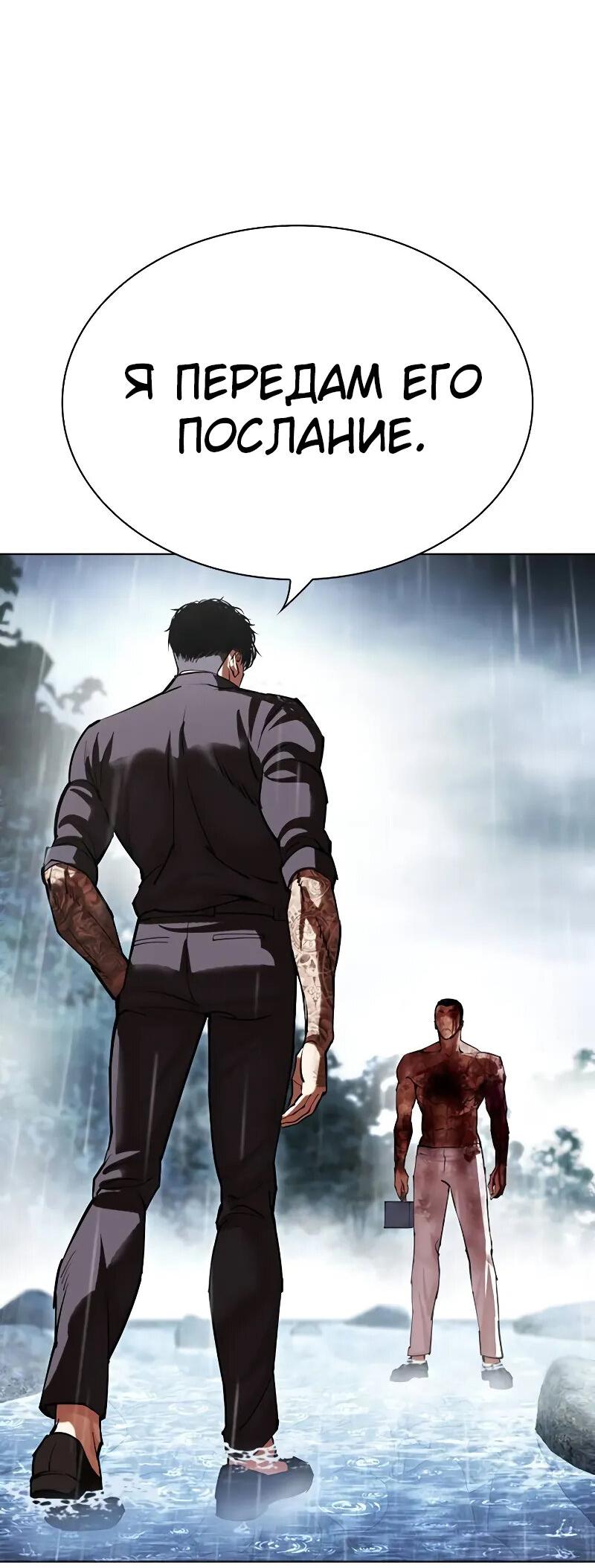 Read Лукизм RU Manga Online