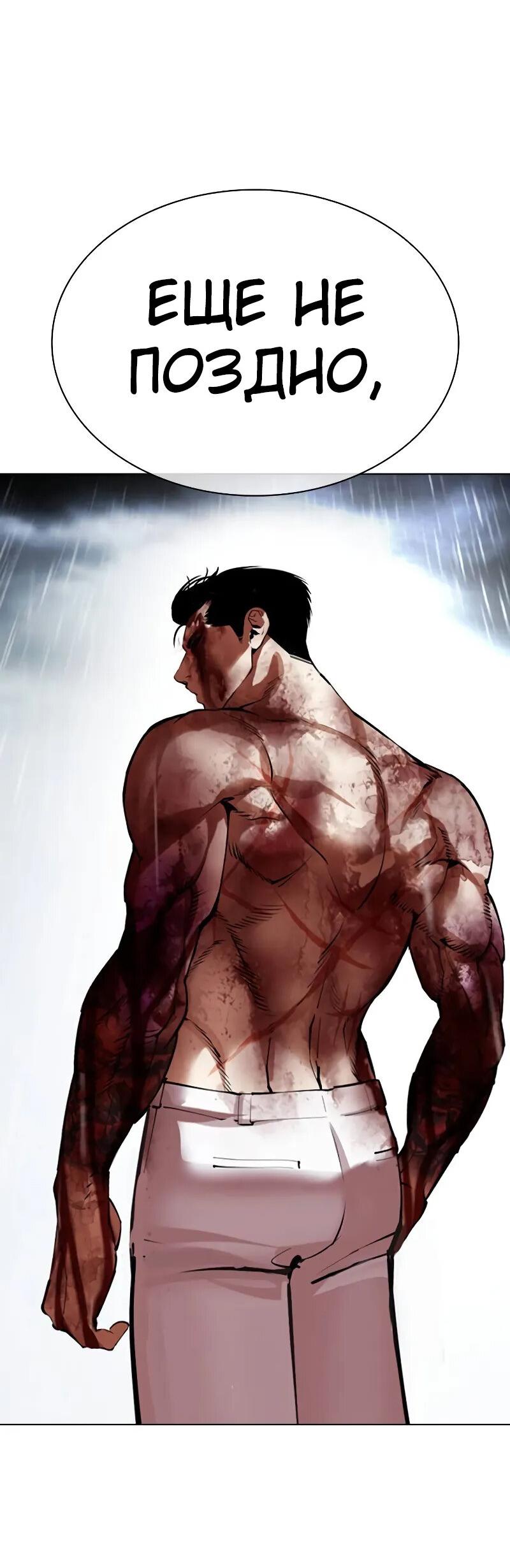 Read Лукизм RU Manga Online