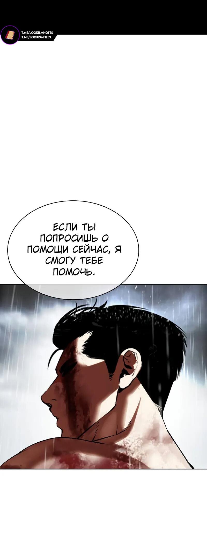 Read Лукизм RU Manga Online