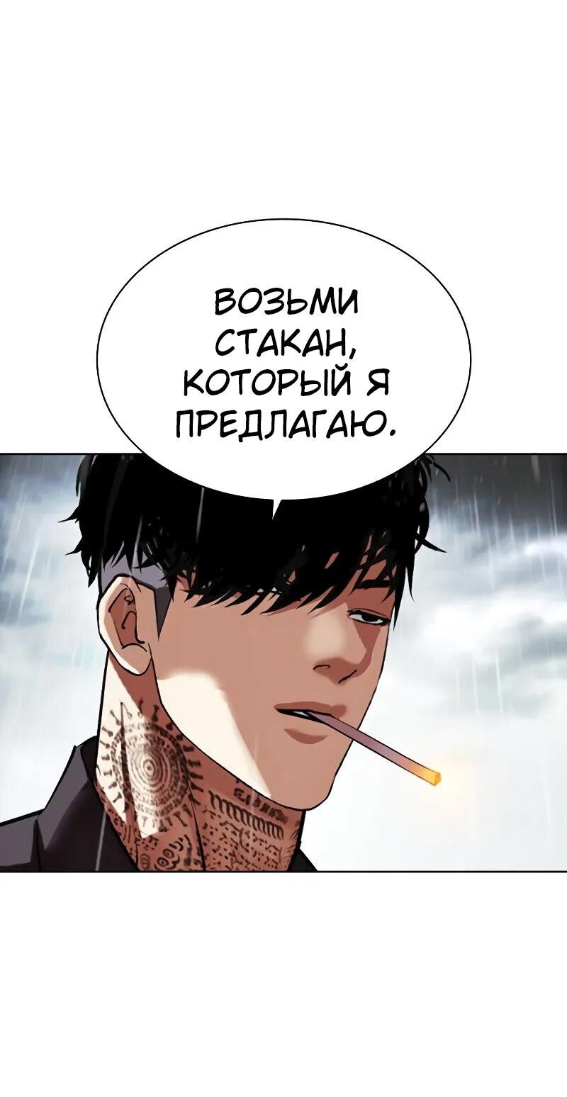 Read Лукизм RU Manga Online