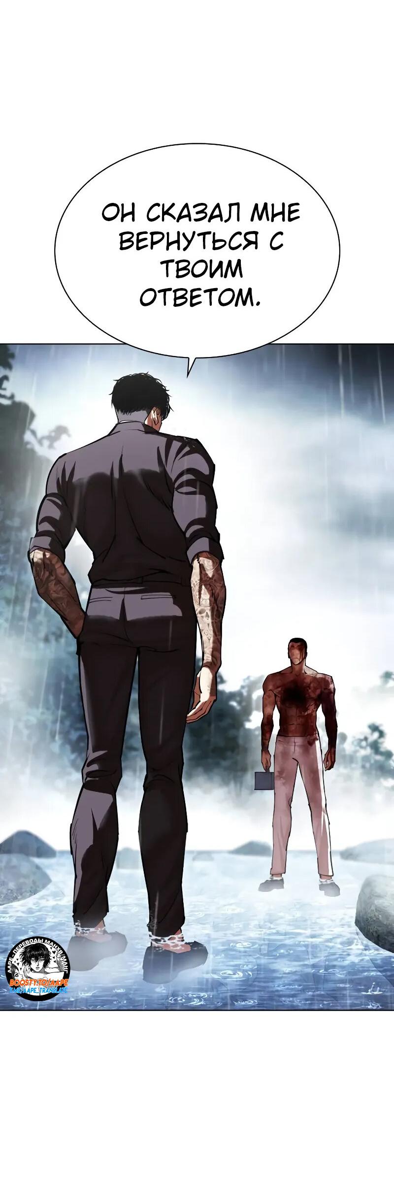Read Лукизм RU Manga Online