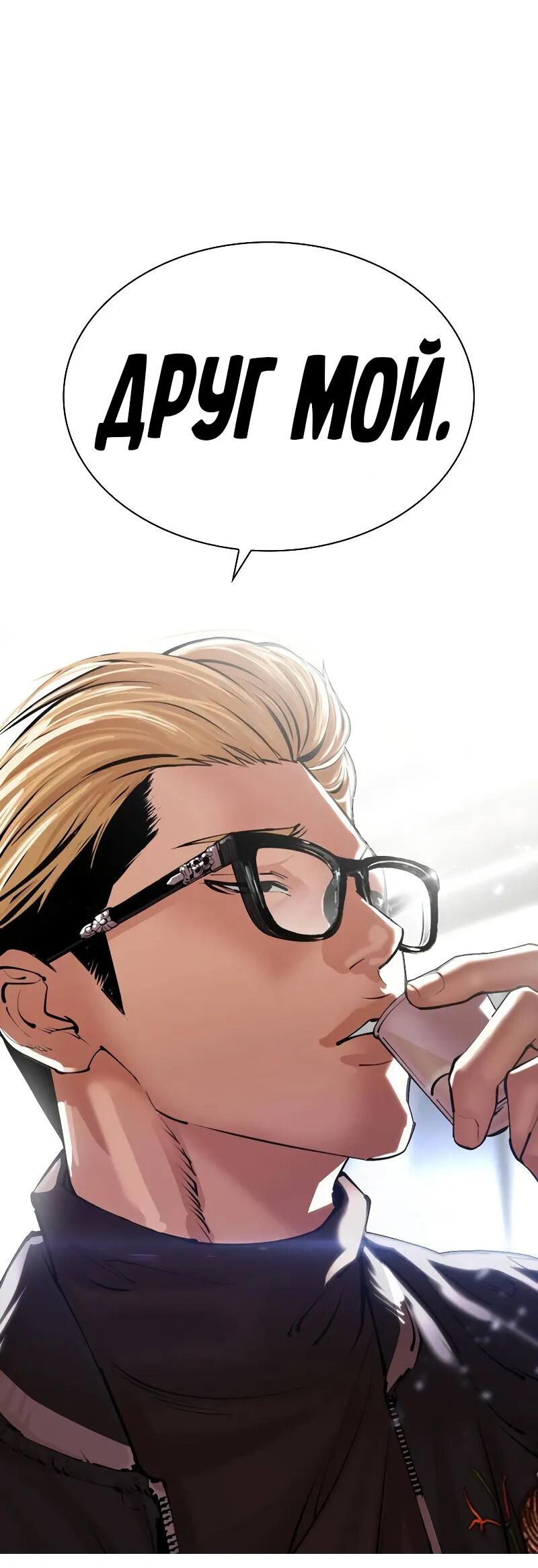 Read Лукизм RU Manga Online