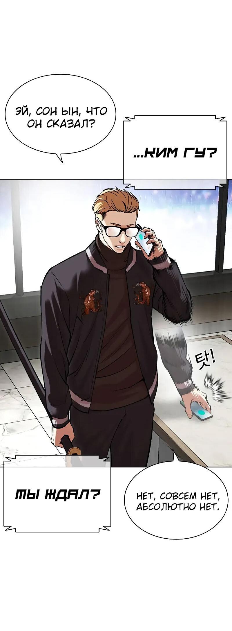 Read Лукизм RU Manga Online