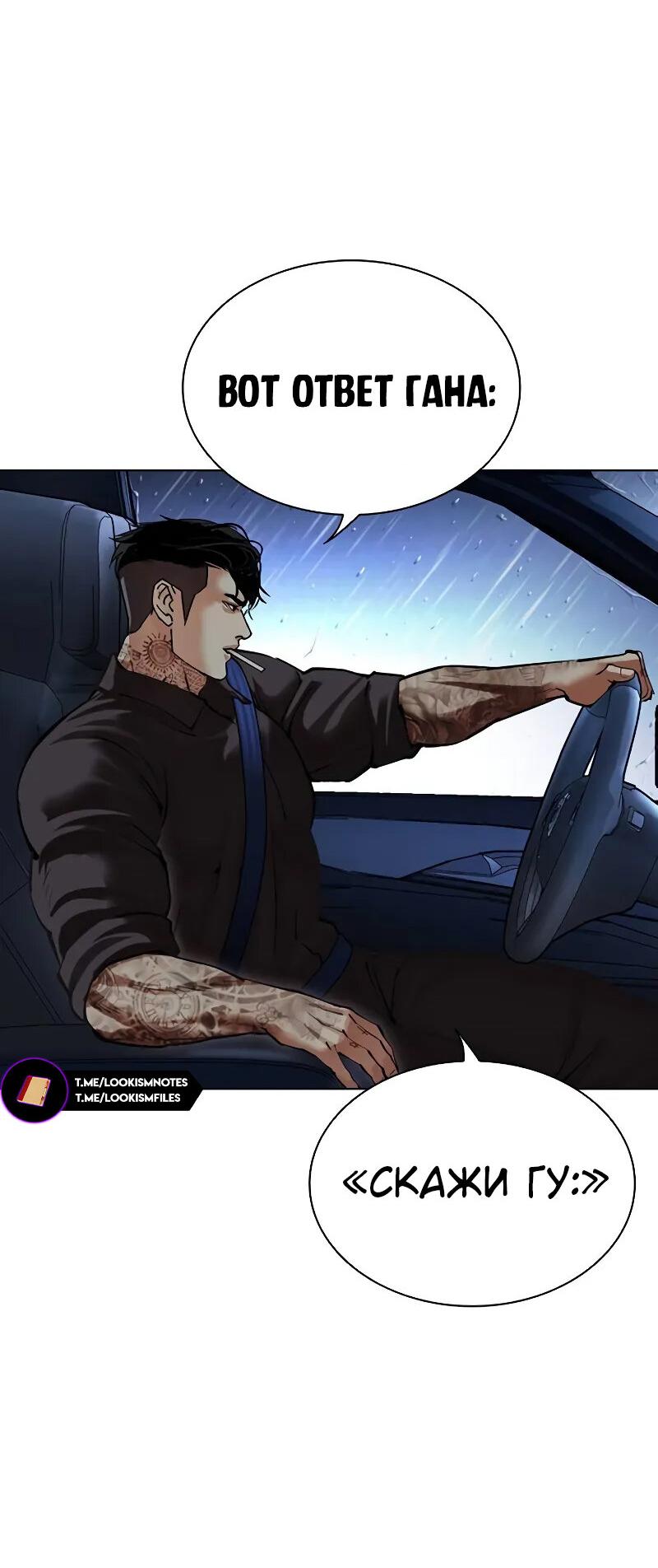 Read Лукизм RU Manga Online
