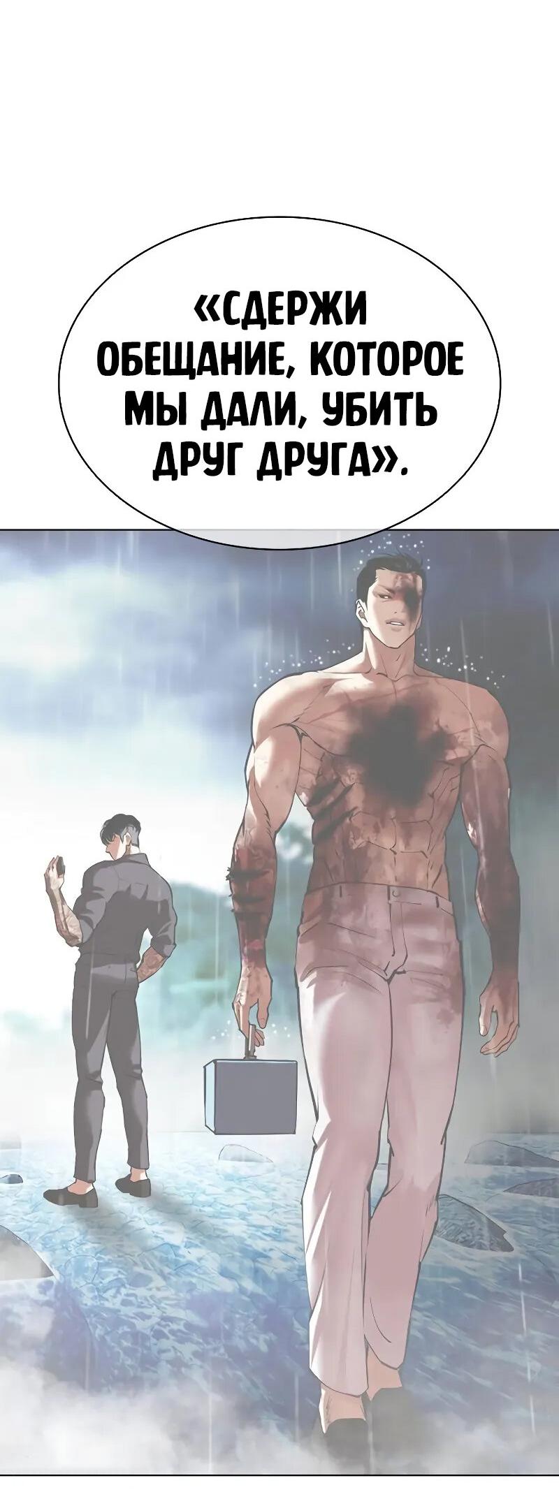 Read Лукизм RU Manga Online