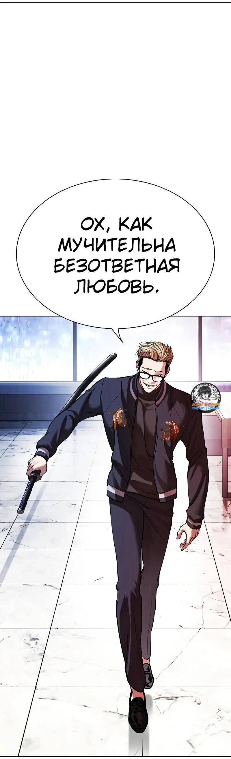 Read Лукизм RU Manga Online