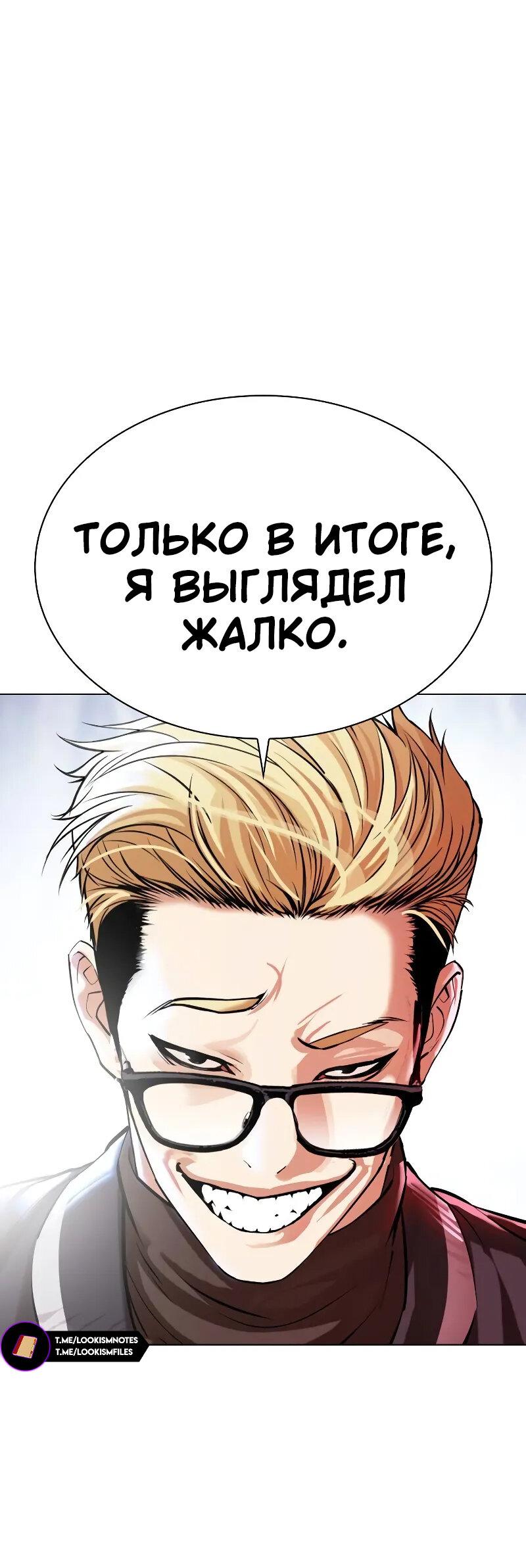 Read Лукизм RU Manga Online
