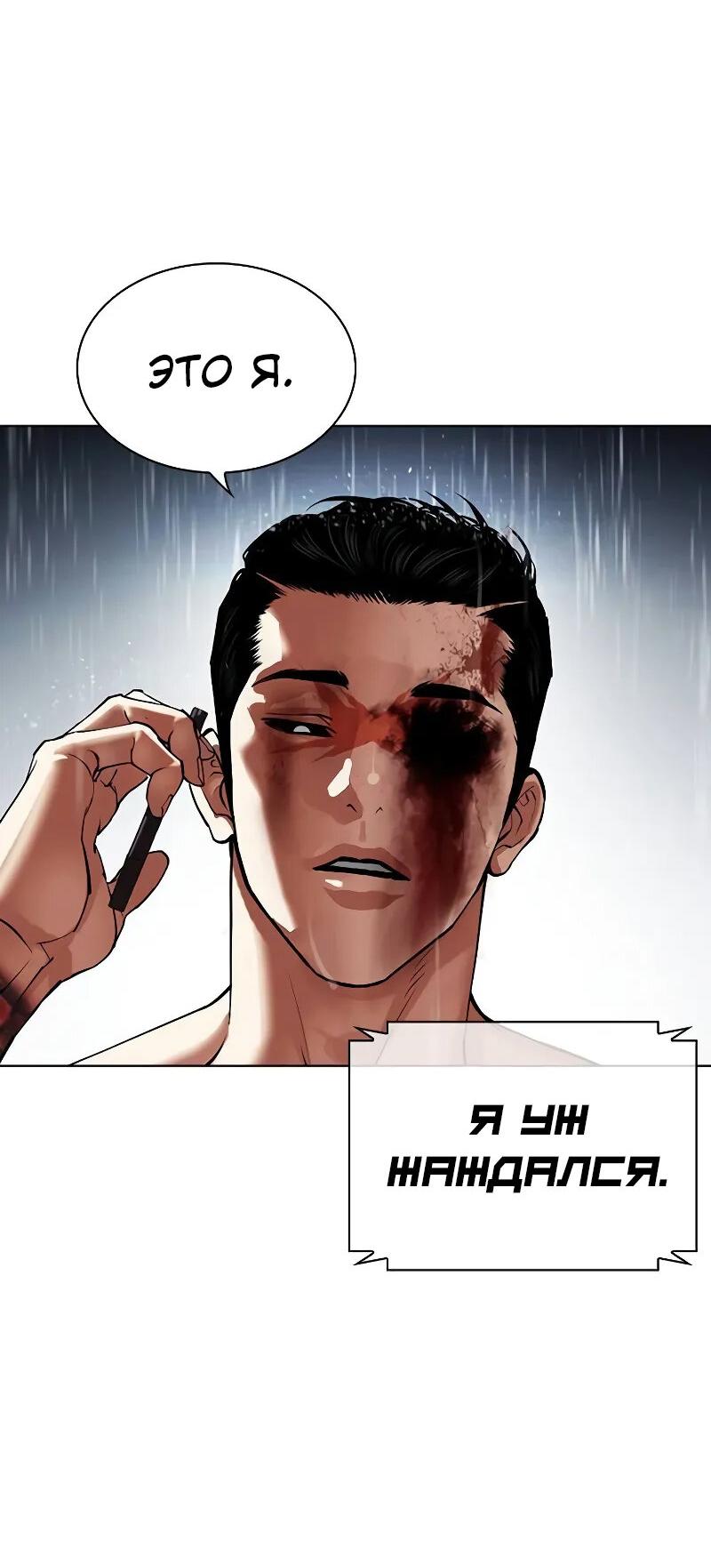 Read Лукизм RU Manga Online